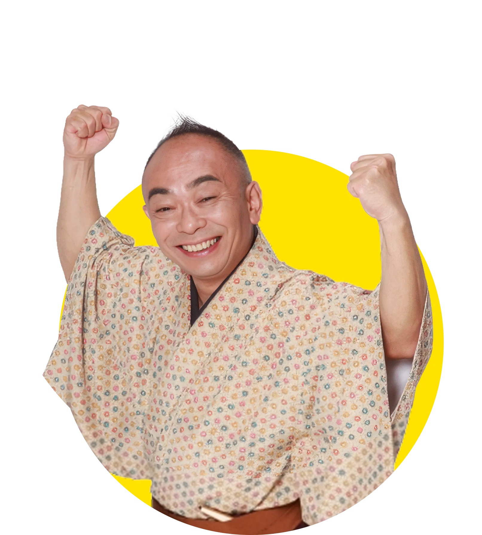 林家うん平